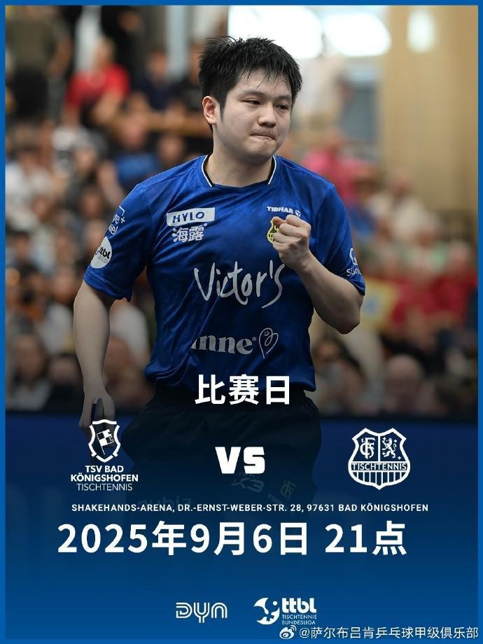 世界杯官方直播软件安装-萨尔布吕肯比赛将于今晚21时开打，樊振东登赛前海报