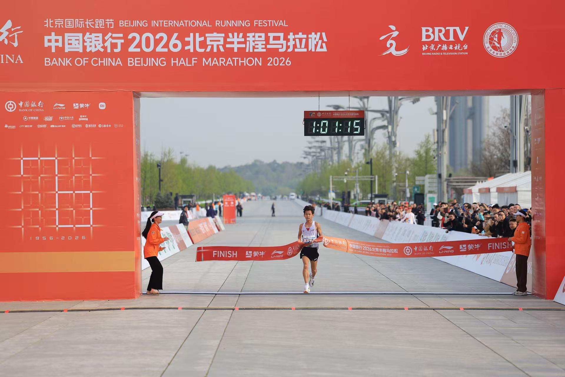 1小时01分15秒,中国半马男子纪录在北京半马改写
